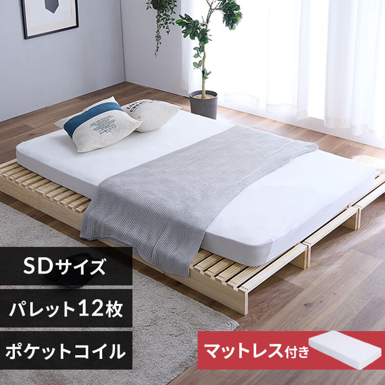 パレットベッド 8枚セット 【プラザセレクト】 7339912 │アイリス