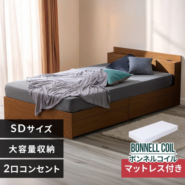 マットレスセット】ベッド セミダブル 収納付き コンセント ブラウン+