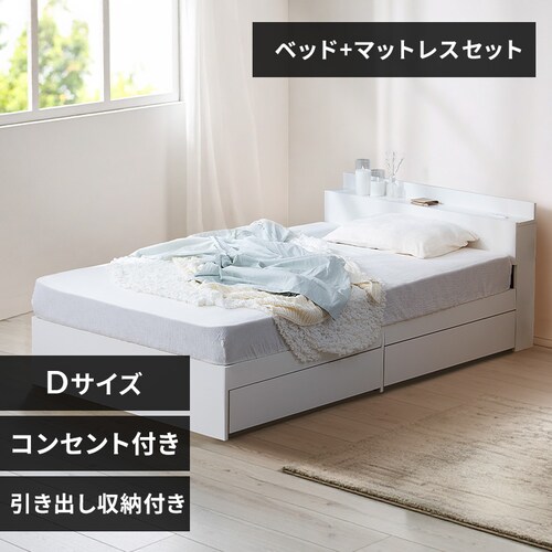 【マットレスセット】ベッド ダブル 収納付き コンセント ホワイト+ボンネルコイルマットレス 白_0
