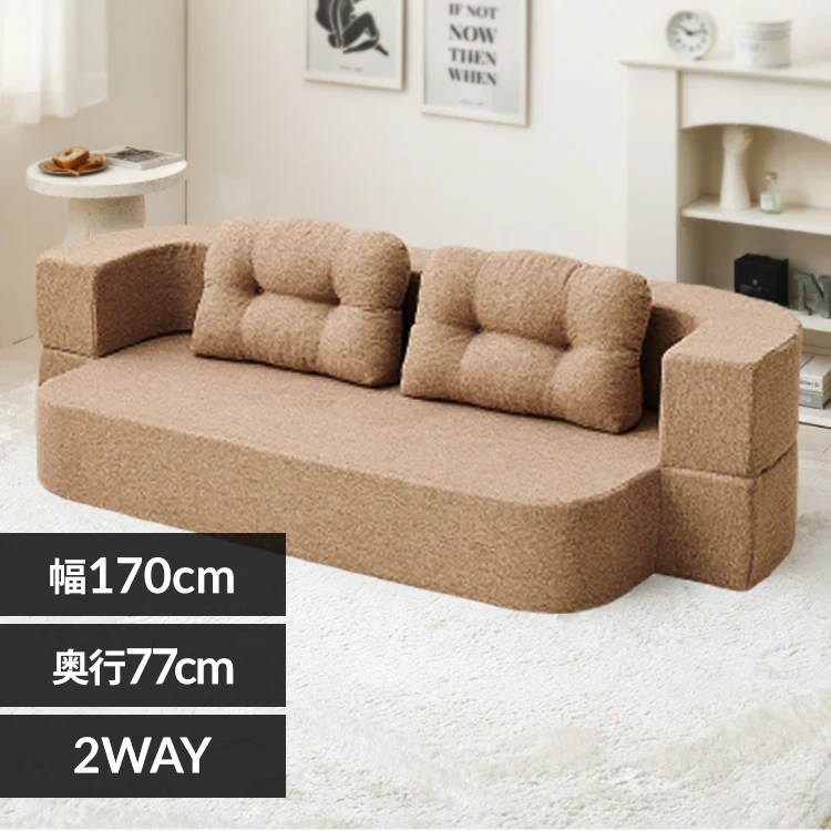圧縮フロアソファ 2WAYソファ ルメール 270621800 ベージュ【時間指定 