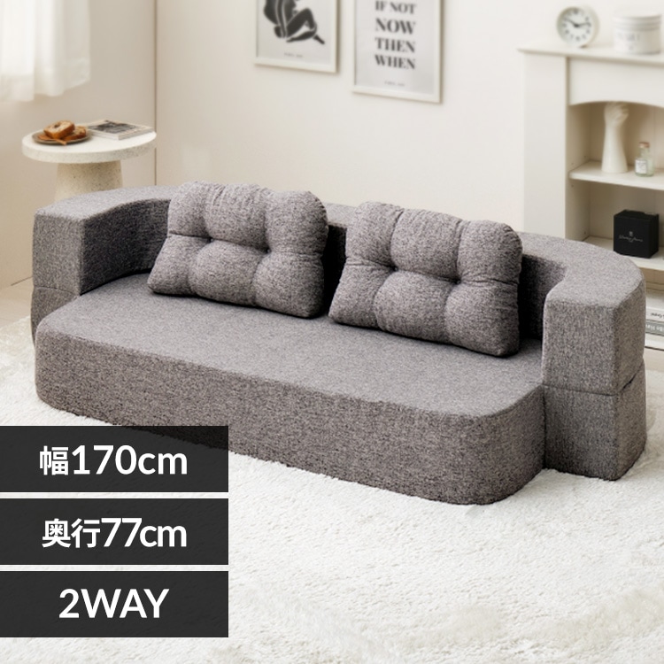 圧縮フロアソファ 2WAYソファ ルメール 270621810 グレー【時間指定