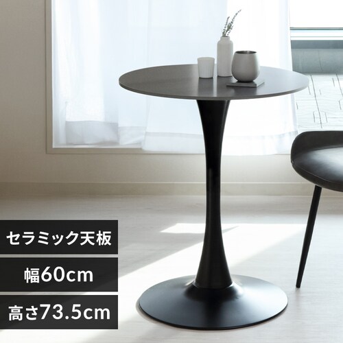 �Z���~�b�N���E���h�e�[�u�� 60cm 4281 �u���b�N_0