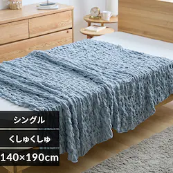 やわらかひんやりくしゅくしゅケット(レーヨン)S ネイビーブルー