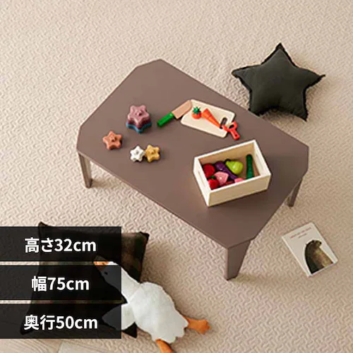 折れ脚テーブル クルール7550 モカブラウン【時間指定不可】【代引き不可】_0