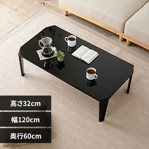 折れ脚テーブル クルール120 クリアブラック【時間指定不可】【代引き不可】_0