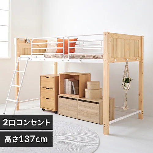 ロフトベッド MB-5157 ナチュラル/ホワイト【時間指定不可】【代引き不可】_0