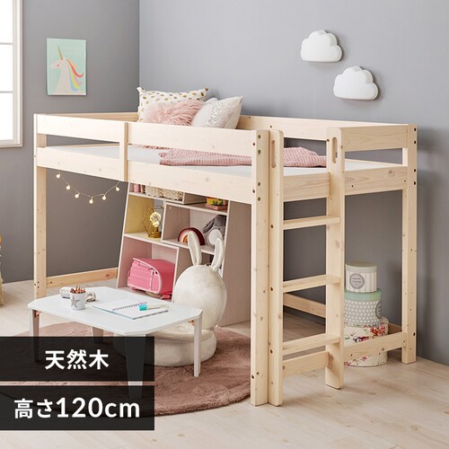 ロフトベッド WB-7719 ホワイトウォッシュ【時間指定不可】【代引き不可】_0