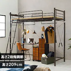 ロフトベッド KH-3693 ダークブラウン【時間指定不可】【代引不可】【同梱不可】【直送】