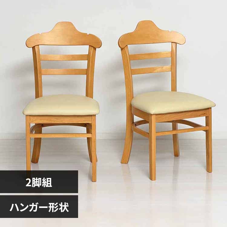 �n���O �_�C�j���O�`�F�A2�r�g �i�`�������y���Ԏw��s�z�y����s�z�y�����s�z�y�v���U�Z���N�g�z