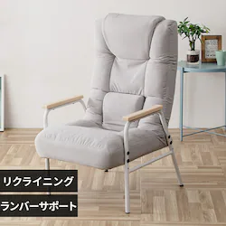 腰ケアフィット ランバーサポート高座椅子Mukava CG-245-IS ライトグレー