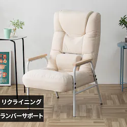 腰ケアフィット ランバーサポート高座椅子Mukava CG-245-IS アイボリー