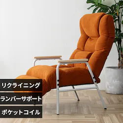 腰ケアフィット フットレスト付ランバーサポート高座椅子Mukava CG-246X-IS キャメル