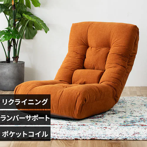 腰ケアフィット レバー式ランバーサポートボリューム座椅子 CG-BBYL-96 キャメル_0