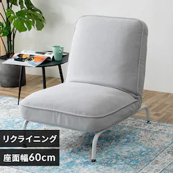 脚付きリクライニングデザインソファLuoto CG-807S-S ライトグレー