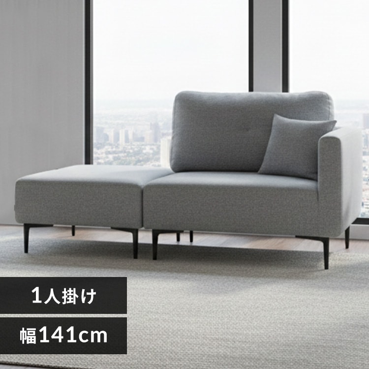マルシェ カウチソファ コハル1P グレー【時間指定不可】【プラザ