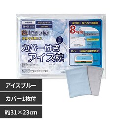 ���H��h���J�o�[�t���A�C�X�� 60-0145BL �A�C�X�u���[