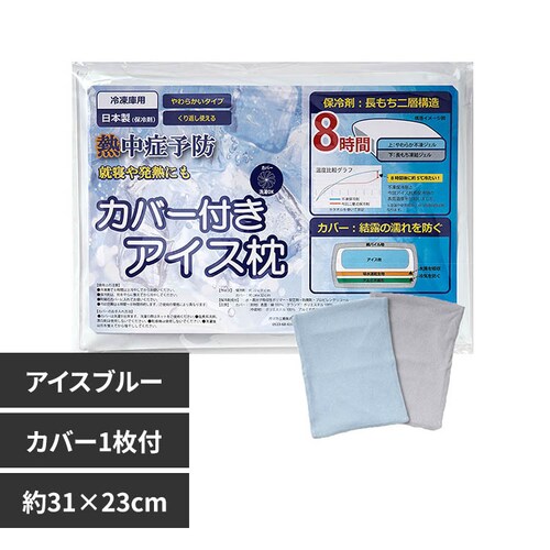 ���H��h���J�o�[�t���A�C�X�� 60-0145BL �A�C�X�u���[_0