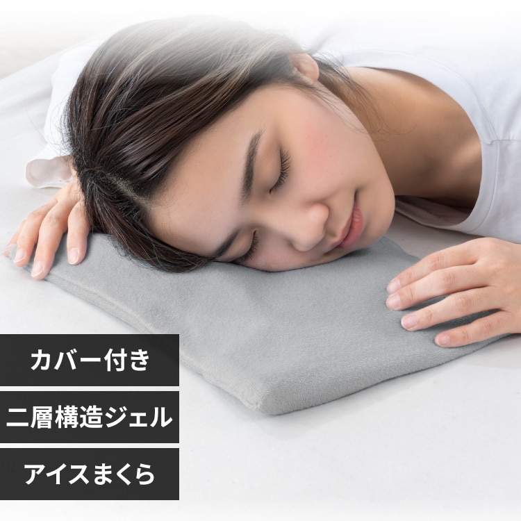 コリラックマ　カバー付ジェル冷こまくら　アイス枕　サンエックス 水滴を防ぐカバー付きアイス枕 60-0145BL アイスブルー 7347710