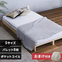 �y���܂��t���z�x�b�h �p���b�g�x�b�h 8�p���b�g �V���O���T�C�Y �ȒP�ݒu �H��s�v 