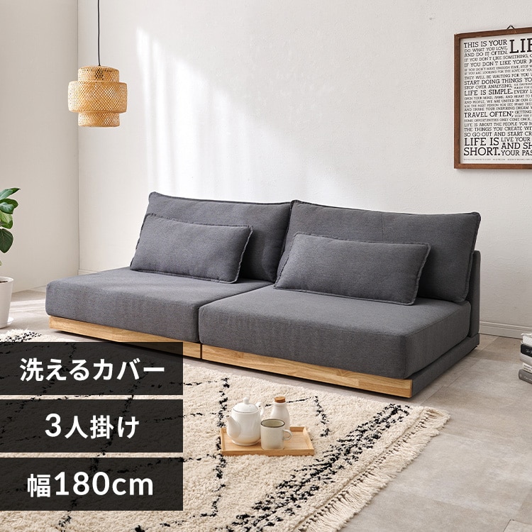 ソファの通販│アイリスオーヤマ公式通販サイトアイリスプラザ