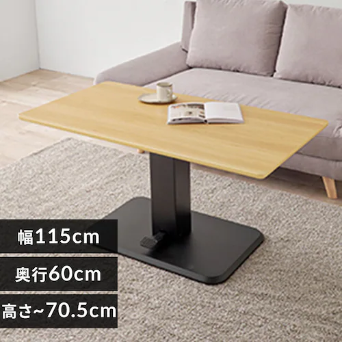 昇降テーブル KT-3198NA ナチュラル_0