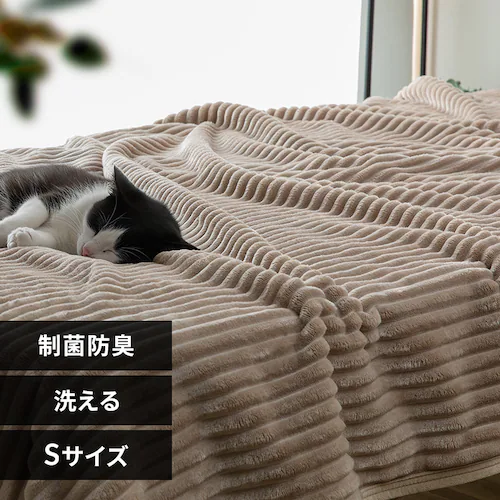 制菌防臭 ジャガードフランネル両面毛布 S モカ※【予約】9月下旬ごろ発送予定_0