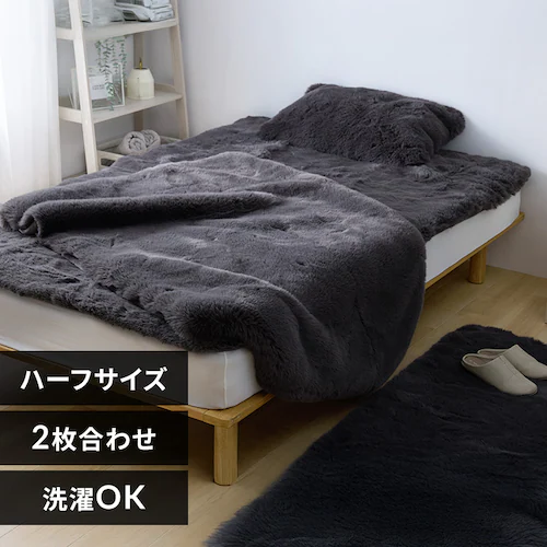 ムートン調 2枚合わせ毛布 H チャコールグレー_0