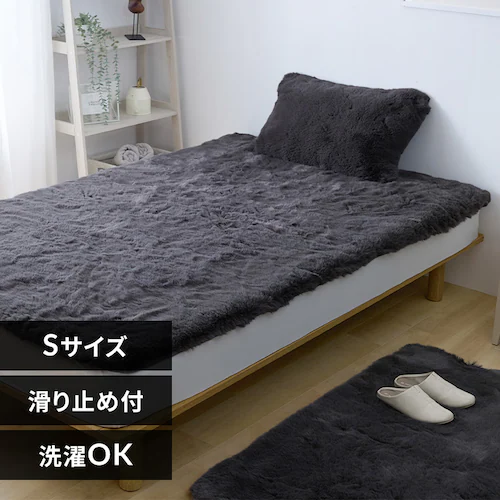 ムートン調 敷パッド S チャコールグレー_0