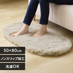 ���[�g���� ���O �ȉ~80�~50cm �A�C�{���[�x�[�W��
