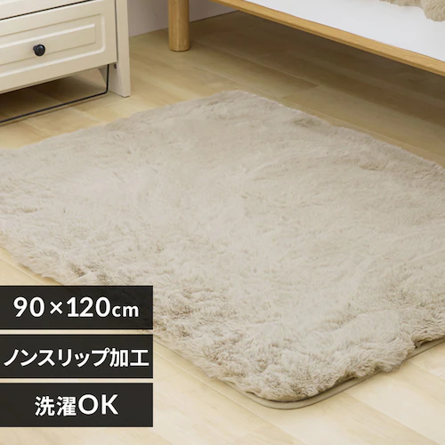 ムートン調 ラグ 90×120cm アイボリーベージュ_0