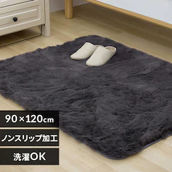 ���[�g���� ���O 90�~120cm �`���R�[���O���[