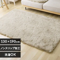 ���[�g���� ���O 130�~190cm �A�C�{���[�x�[�W��