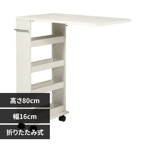 バタフライテーブル RT-1803WH ホワイト(高さ80cm)_0