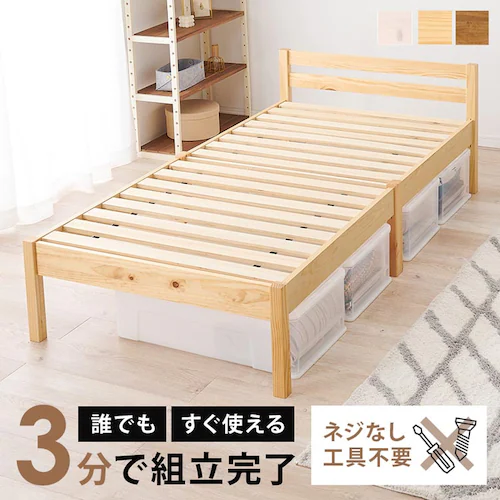 組立簡単 シングルベッド MB-5155SNA プレーンナチュラル【時間指定不可】【代引不可】【同梱不可】_0