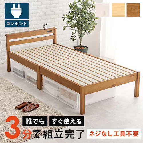 組立簡単 宮棚付きシングルベッド MB-5151SLBR ライトブラウン【時間指定不可】【代引不可】【同梱不可】_0