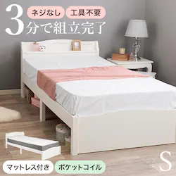 �g���ȒP �|�P�b�g�R�C���}�b�g���X�t�V���O���x�b�h �z���C�g MB-5198S-WH3302 �y���Ԏw��s�z�y����s�z�y�����s�z