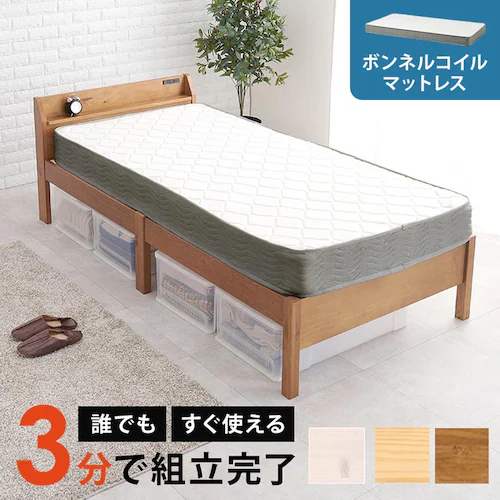 組立簡単 ボンネルコイルマットレス付 宮付きシングルベッド MB-5195S-LBR3301 ライトブラウン【時間指定不可】【代引不可】【同梱不可】_0