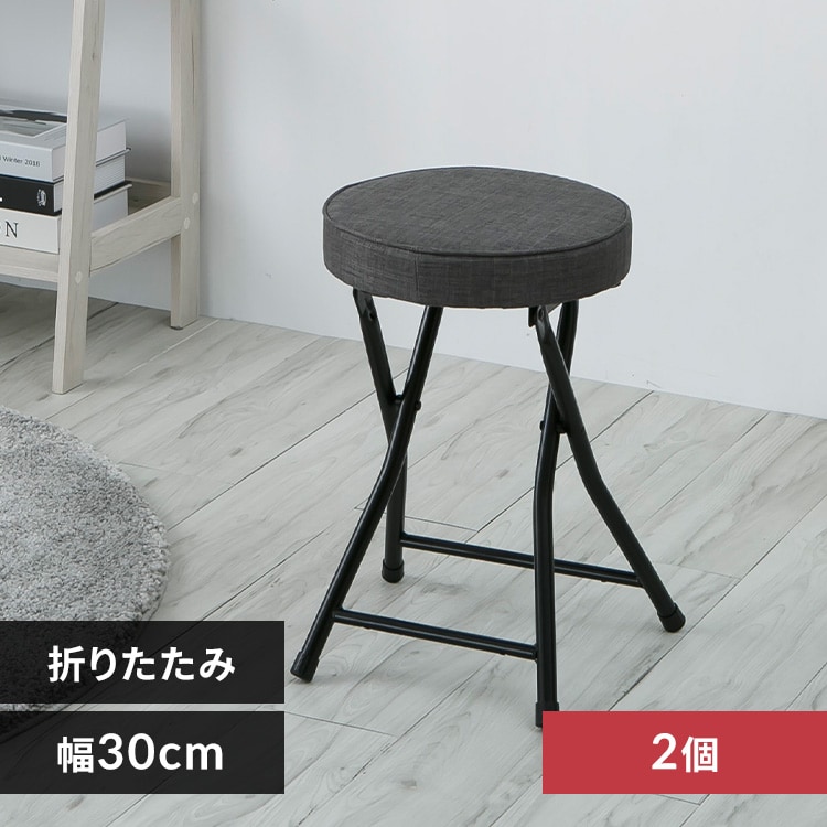 スツール 折りたたみ椅子 完成品 OTC-47 ネイビー 7156850 │アイリス