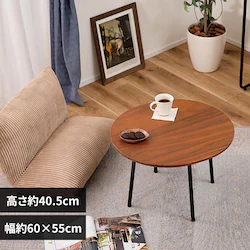 東谷 ラウンドテーブル 【時間指定不可】【代引不可】【同梱不可】