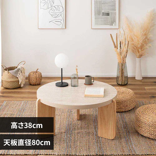 東谷 ラウンドテーブルL ベージュ【時間指定不可】【代引不可】【同梱不可】_0