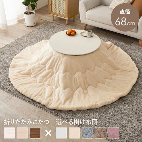 萩原 こたつ+うす掛け布団 2点セット ホワイトウォッシュ/アイボリー ブラーナ68WS+メレンゲKF190R-IV 【時間指定不可】【代引不可】【同梱不可】_0