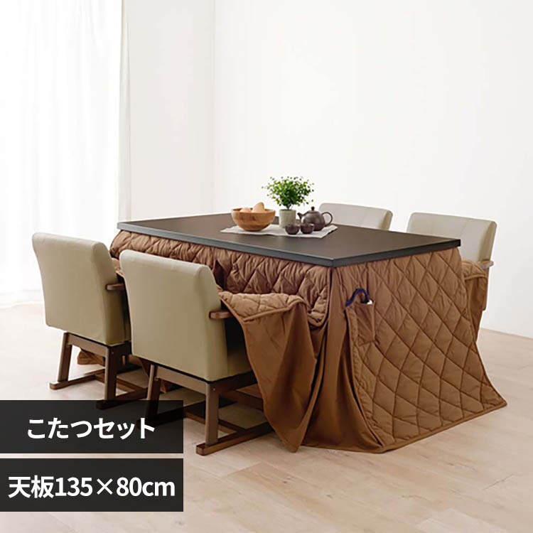 ���� �_�C�j���O�R�^�c�{�����|���z�c�@2�_�Z�b�g KOT-7311DBR-135+���FH135 �_�[�N�u���E���y���Ԏw��s�z�y����s�z�y�����s�z
