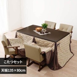 ���� �_�C�j���O�R�^�c�{�����|���z�c�@2�_�Z�b�g KOT-7311DBR-135+���FH135 �_�[�N�u���E���y���Ԏw��s�z�y����s�z�y�����s�z