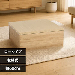 畳付き収納スツール RUD-1148NA ナチュラル【時間指定不可】【代引不可】【同梱不可】