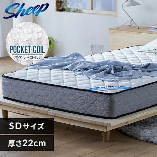 【設置あり】Sheep ポケットコイルマットレス 厚さ22�p セミダブル PMTS22N-SD_0