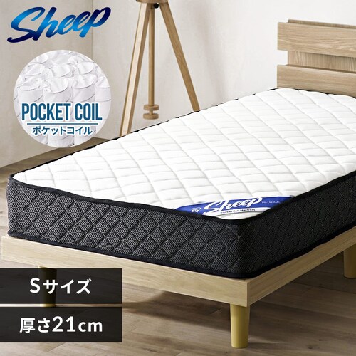 【設置あり】Sheepポケットコイルマットレス 厚さ21�p 硬め シングル ホワイト PMTS21H-S_0
