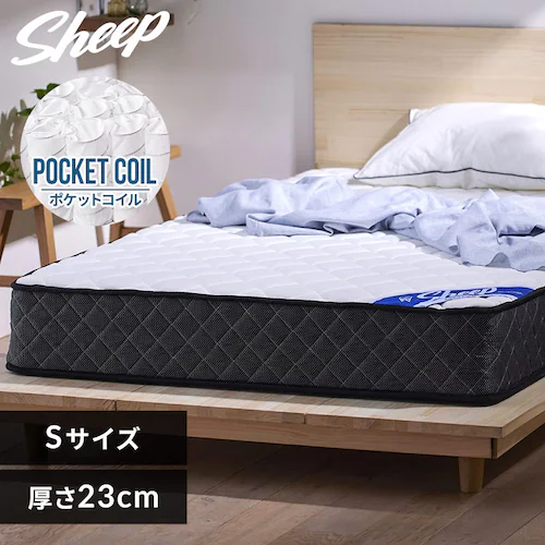 【設置あり】Sheep ポケットコイルマットレス 厚さ23cm 硬め シングル PMTS23H-S _0