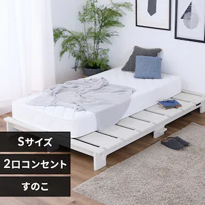 ステージベッド シングル