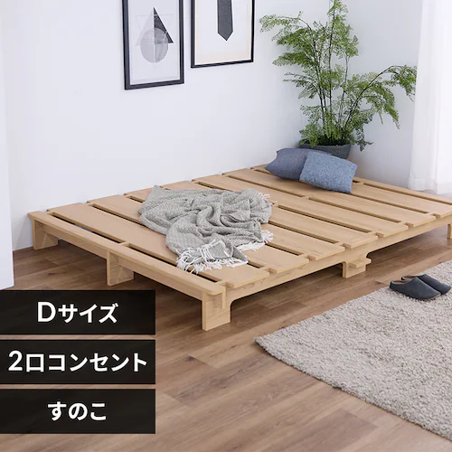 ステージベッド ダブル ナチュラル【プラザセレクト】_0