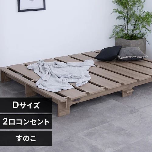 ステージベッド ダブル グレージュ【プラザセレクト】_0